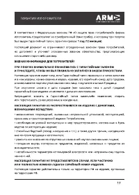Страница 17