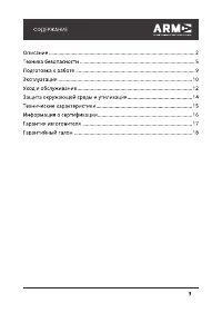 Страница 3