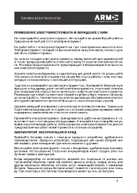 Страница 7