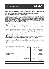 Страница 9