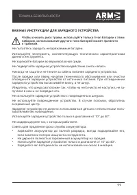 Страница 11