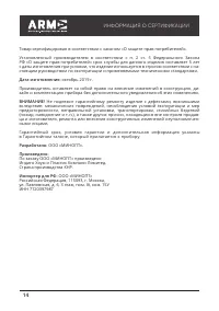 Страница 14