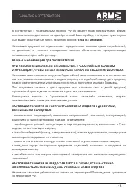 Страница 15