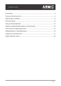 Страница 3