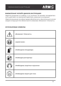 Страница 5