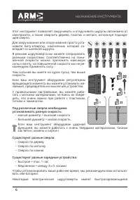Страница 6
