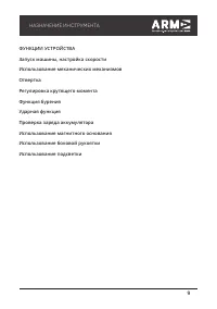Страница 9