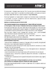 Страница 15