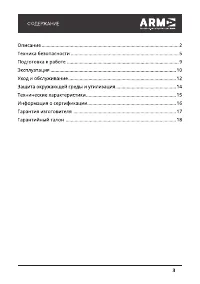 Страница 3