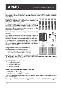 Страница 6