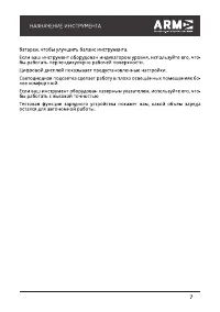 Страница 7
