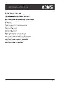 Страница 9