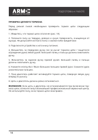 Страница 14