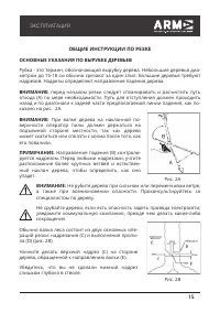 Страница 15