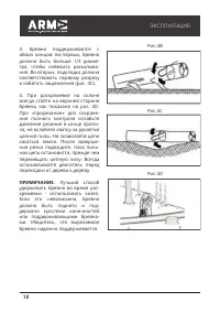 Страница 18