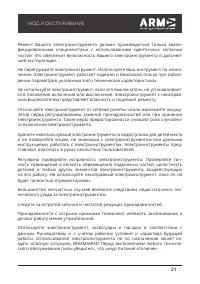 Страница 21