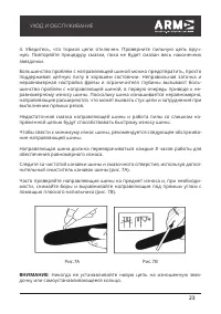 Страница 23