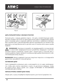 Страница 26