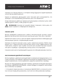 Страница 27