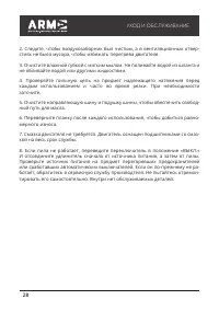 Страница 28