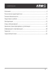 Страница 3