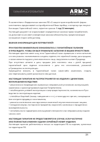 Страница 31