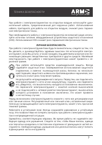 Страница 7