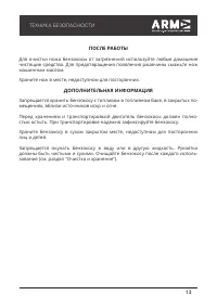 Страница 13