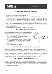 Страница 14