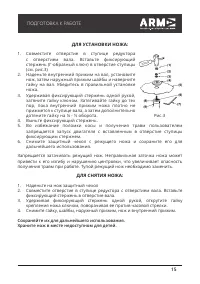 Страница 15