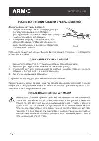 Страница 16