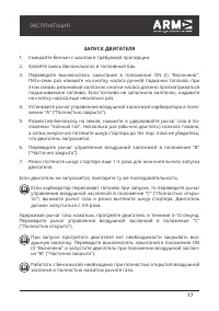 Страница 17