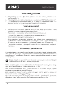 Страница 18
