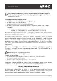 Страница 19