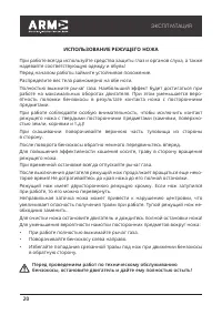 Страница 20