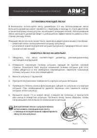 Страница 21
