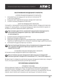 Страница 23