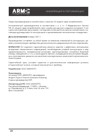 Страница 28