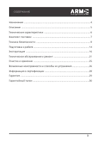 Страница 3
