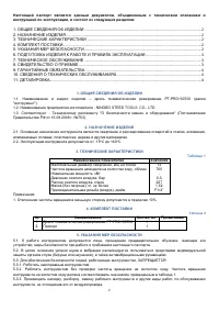 Страница 2