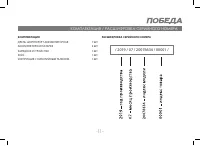 Страница 11