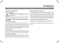 Страница 11