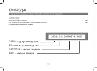 Страница 10