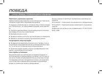 Страница 16