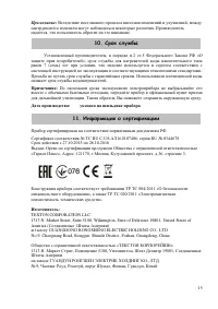 Страница 15