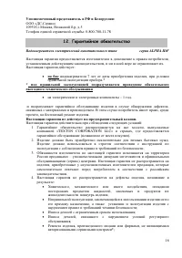 Страница 16