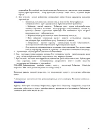 Страница 47