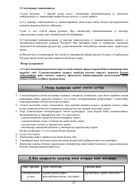 Страница 43