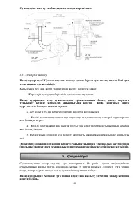 Страница 40