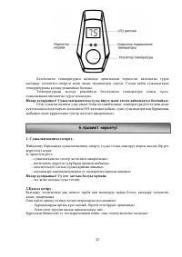 Страница 42